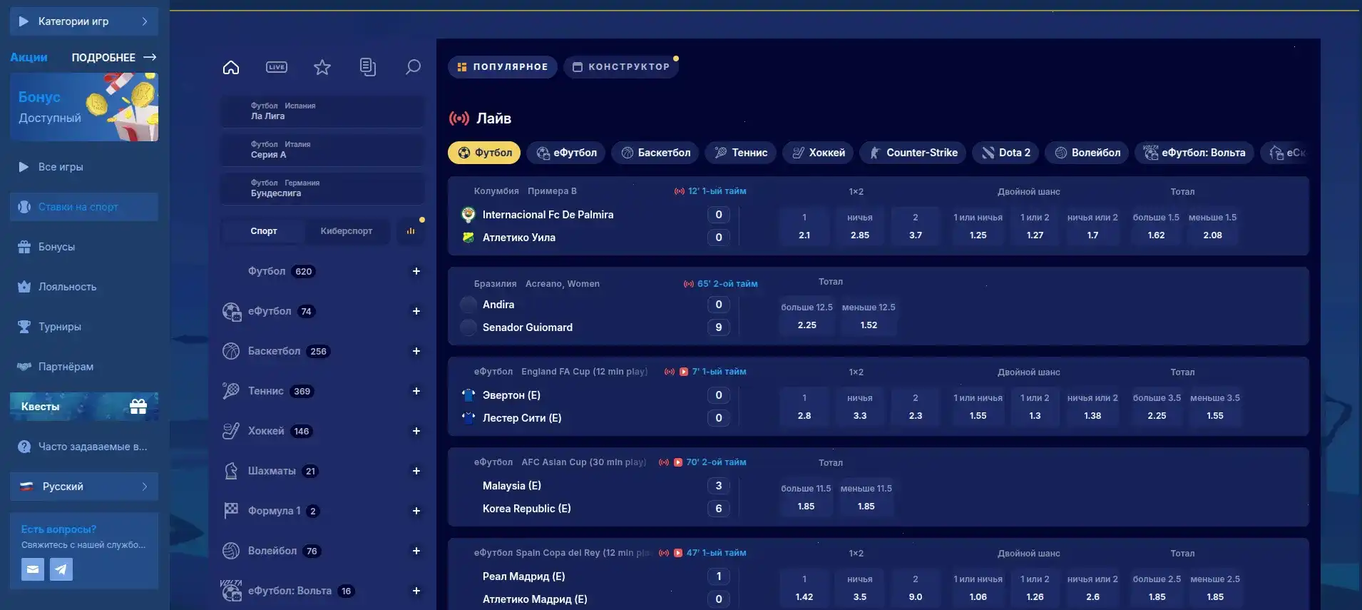 Мобильное приложение Starda casino